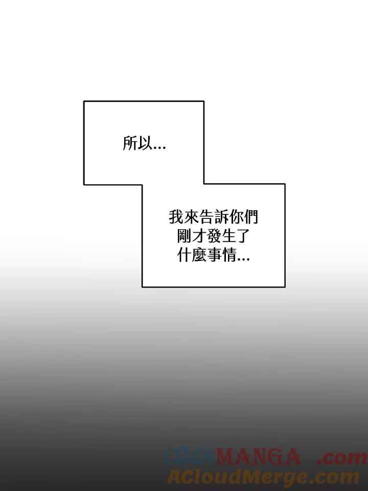 《大魔导士直播中》第14话 第9页