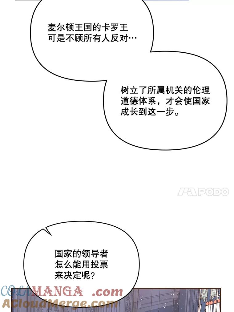 《披荆斩棘的未来》14.斯塔兰的现代史 第101页