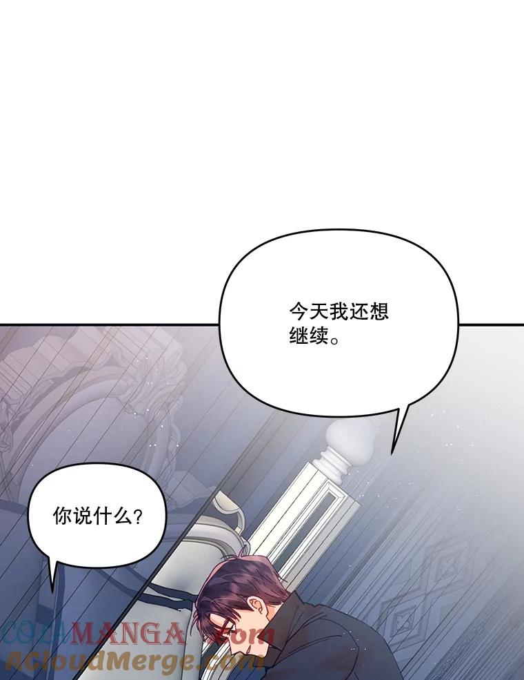 《披荆斩棘的未来》14.斯塔兰的现代史 第109页