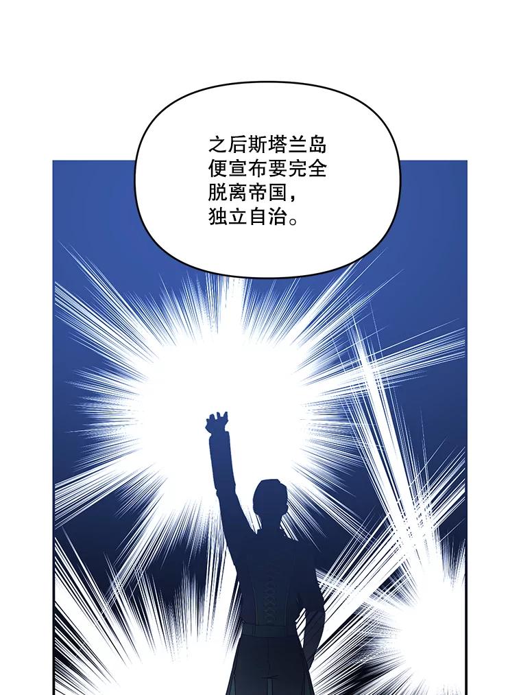 《披荆斩棘的未来》14.斯塔兰的现代史 第71页