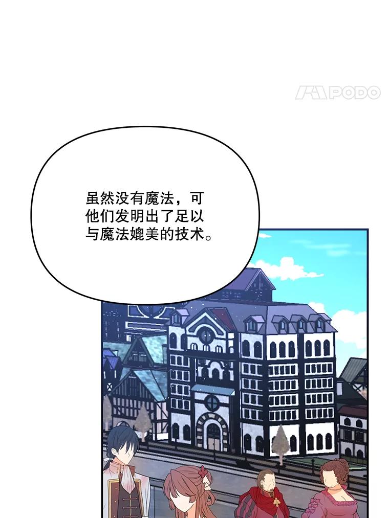 《披荆斩棘的未来》14.斯塔兰的现代史 第79页