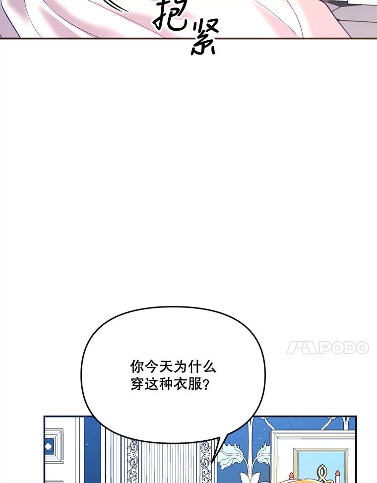 《披荆斩棘的未来》14.斯塔兰的现代史 第39页