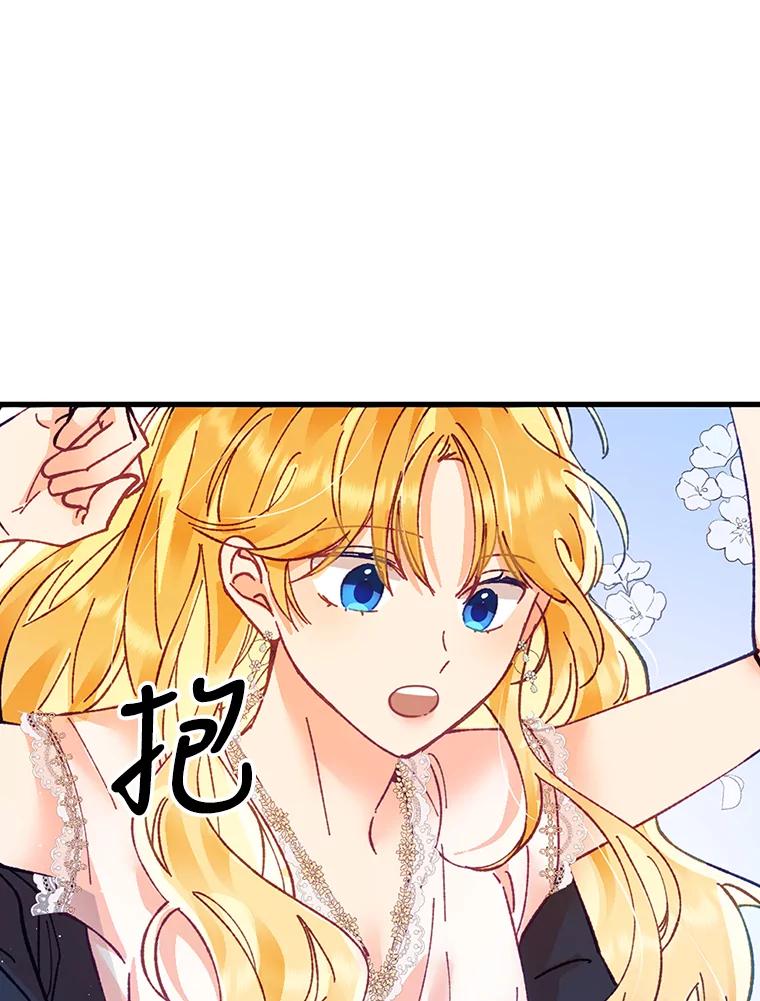 《披荆斩棘的未来》14.斯塔兰的现代史 第34页