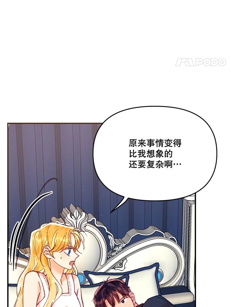 《披荆斩棘的未来》14.斯塔兰的现代史 第95页