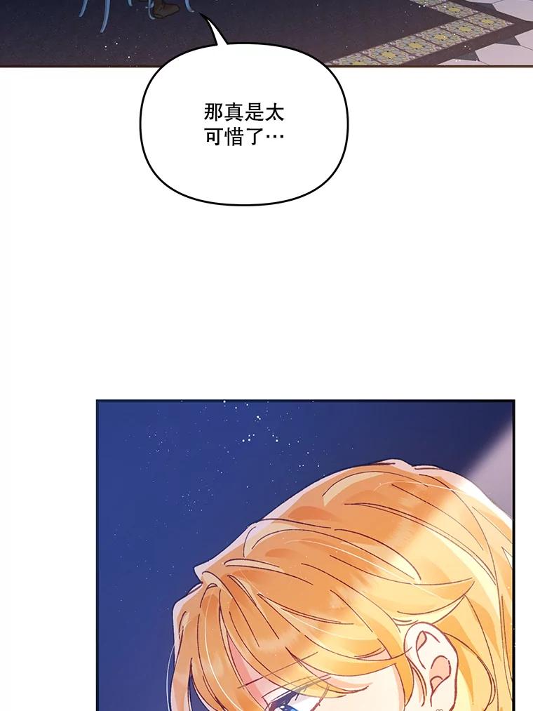 《披荆斩棘的未来》14.斯塔兰的现代史 第16页