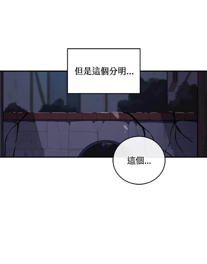 《大魔导士直播中》第14话 第35页