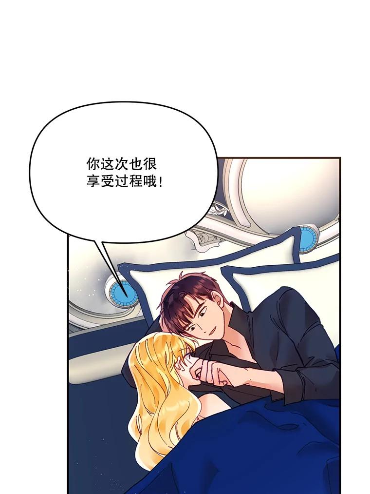 《披荆斩棘的未来》14.斯塔兰的现代史 第62页