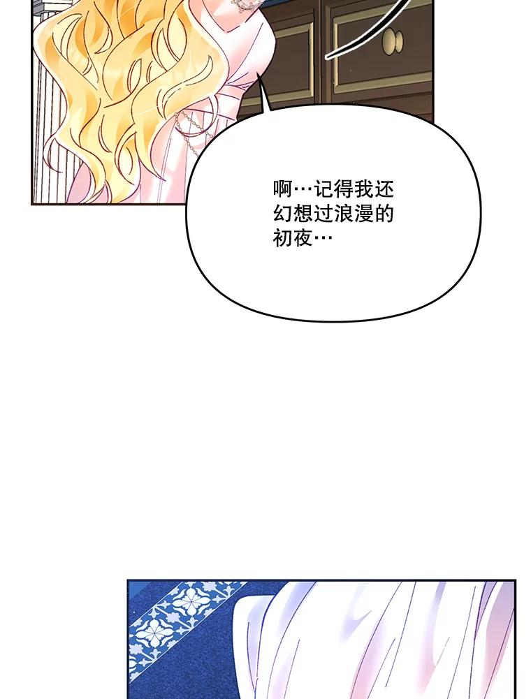 《披荆斩棘的未来》14.斯塔兰的现代史 第30页