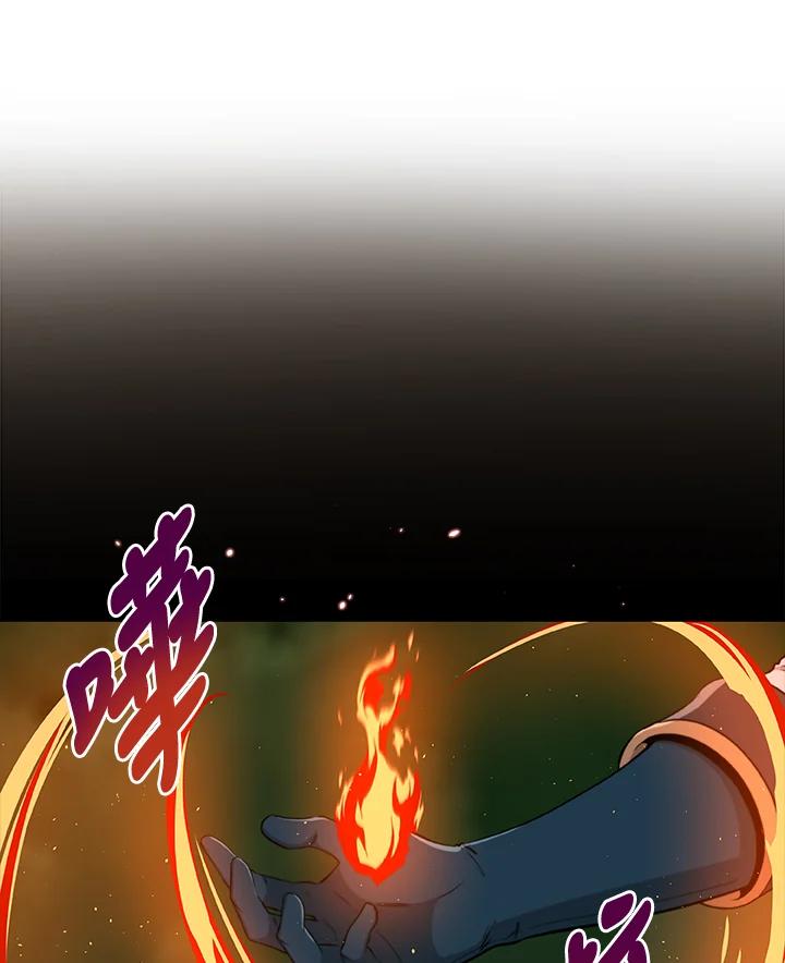 《大魔导士直播中》第14话 第103页
