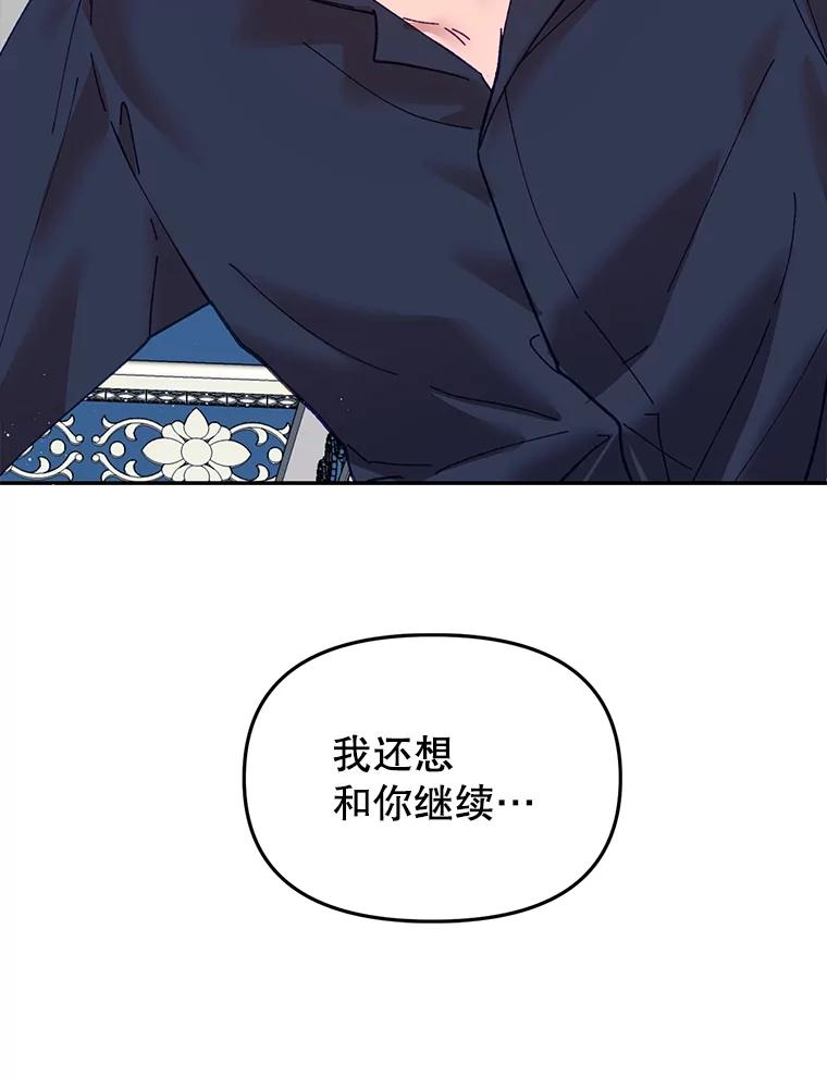 《披荆斩棘的未来》14.斯塔兰的现代史 第112页
