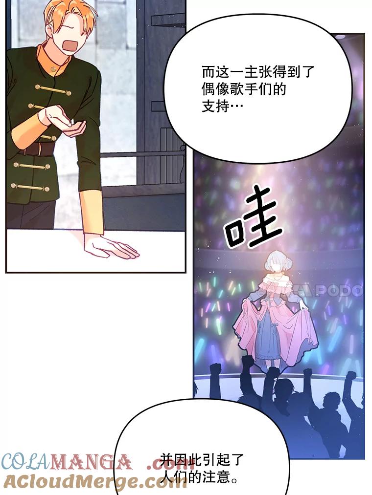 《披荆斩棘的未来》14.斯塔兰的现代史 第85页