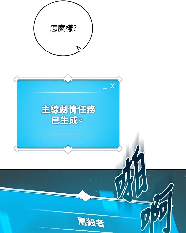 《大魔导士直播中》第14话 第22页