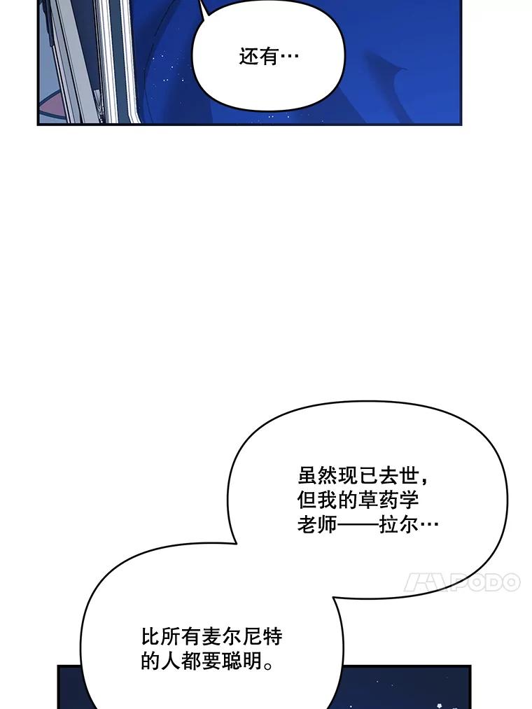 《披荆斩棘的未来》14.斯塔兰的现代史 第104页