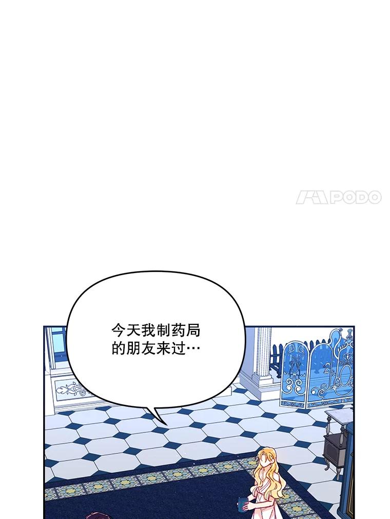 《披荆斩棘的未来》14.斯塔兰的现代史 第7页