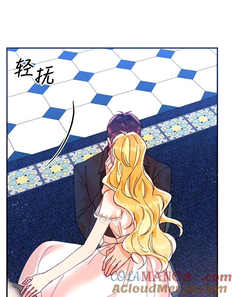 《披荆斩棘的未来》14.斯塔兰的现代史 第45页