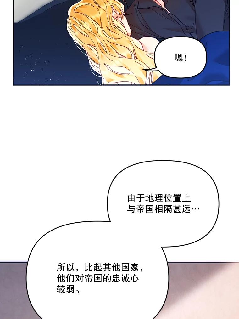 《披荆斩棘的未来》14.斯塔兰的现代史 第68页