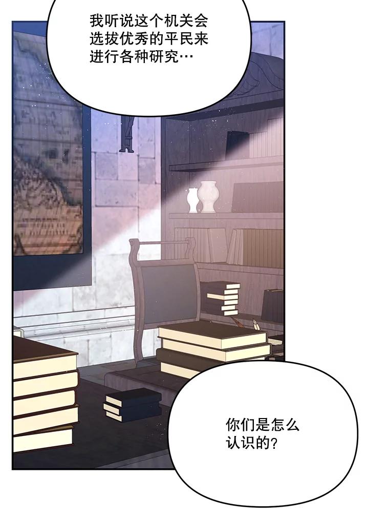 《披荆斩棘的未来》14.斯塔兰的现代史 第12页