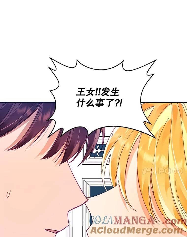 《披荆斩棘的未来》14.斯塔兰的现代史 第49页