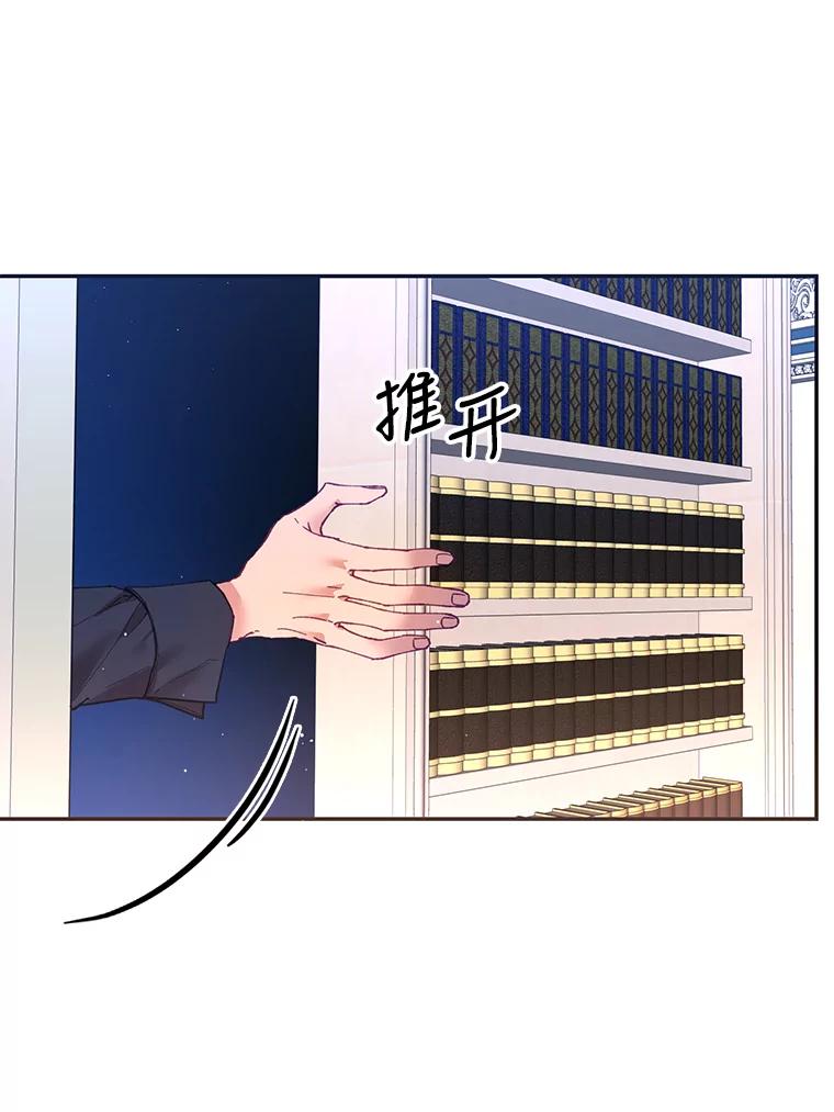 《披荆斩棘的未来》14.斯塔兰的现代史 第2页
