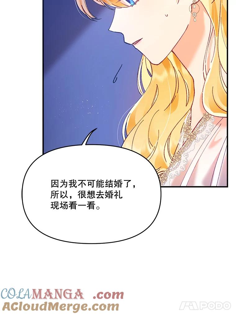《披荆斩棘的未来》14.斯塔兰的现代史 第17页