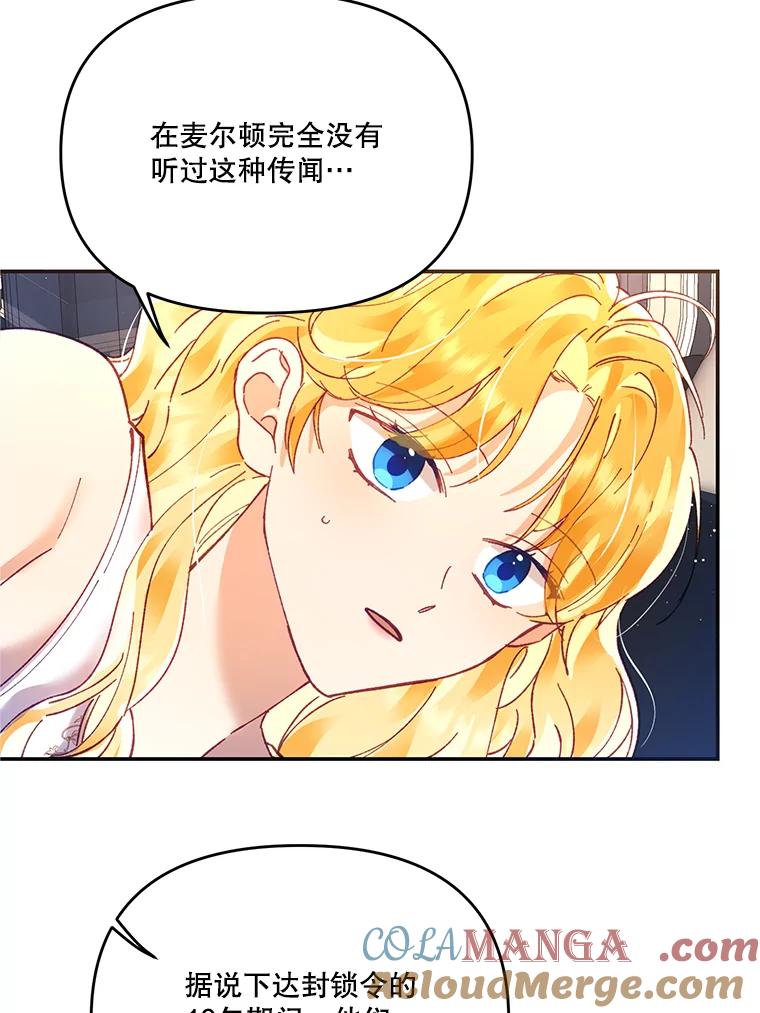 《披荆斩棘的未来》14.斯塔兰的现代史 第81页