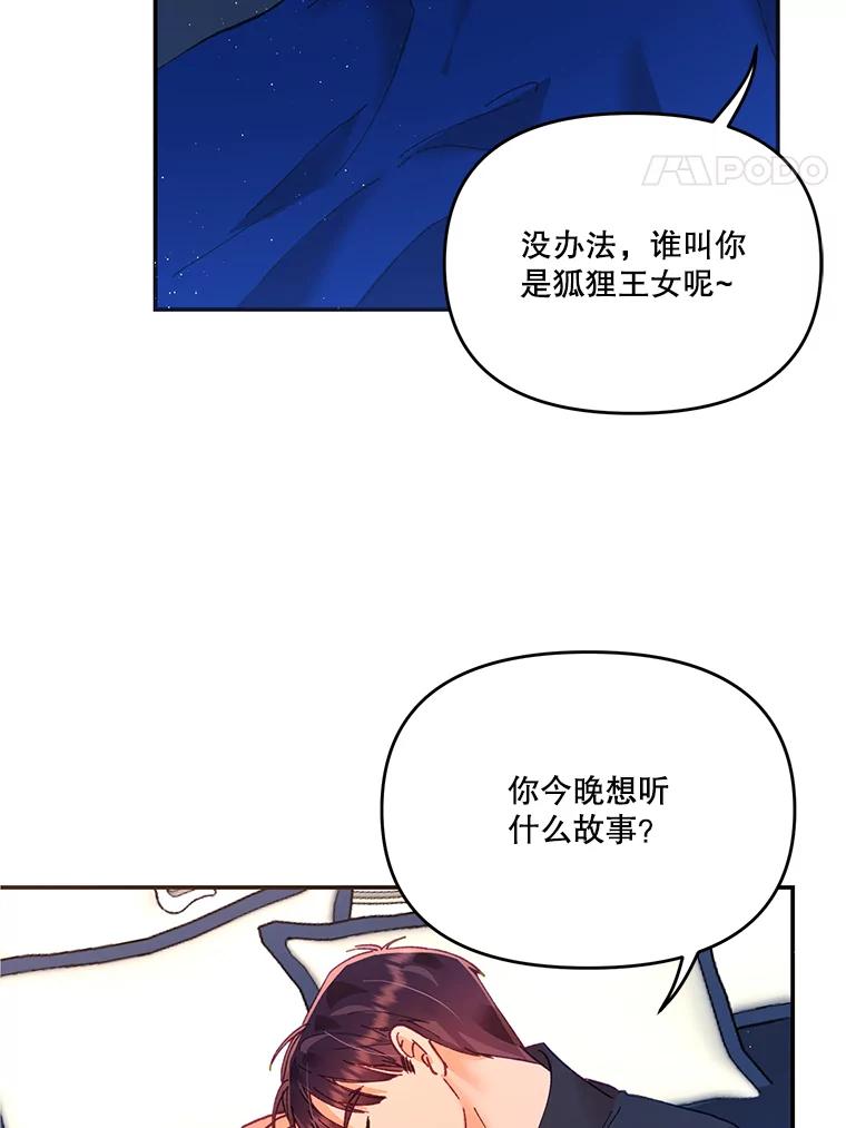 《披荆斩棘的未来》14.斯塔兰的现代史 第63页