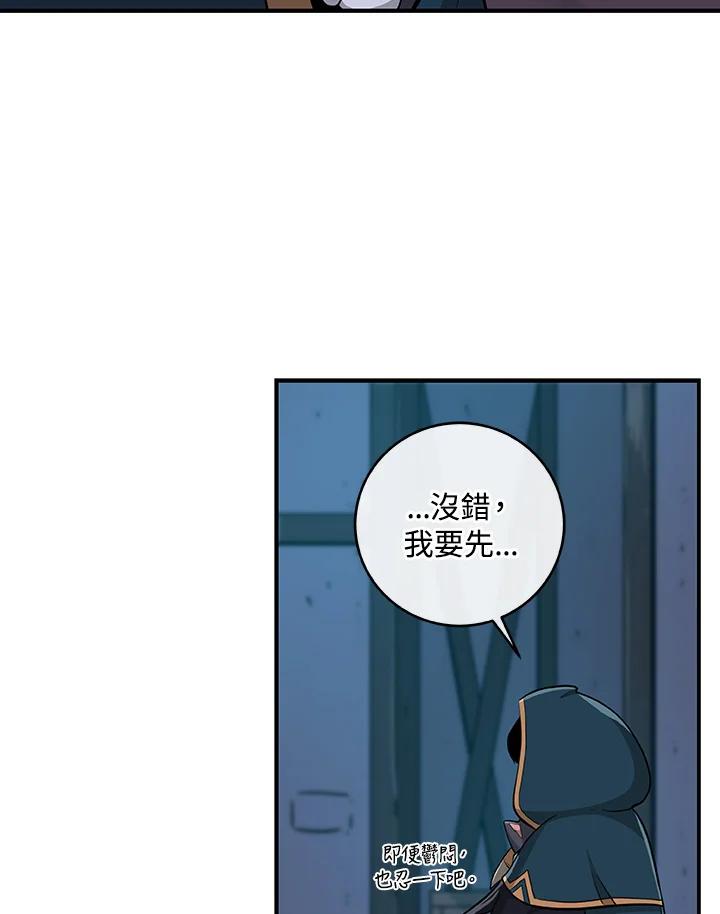 《大魔导士直播中》第14话 第40页