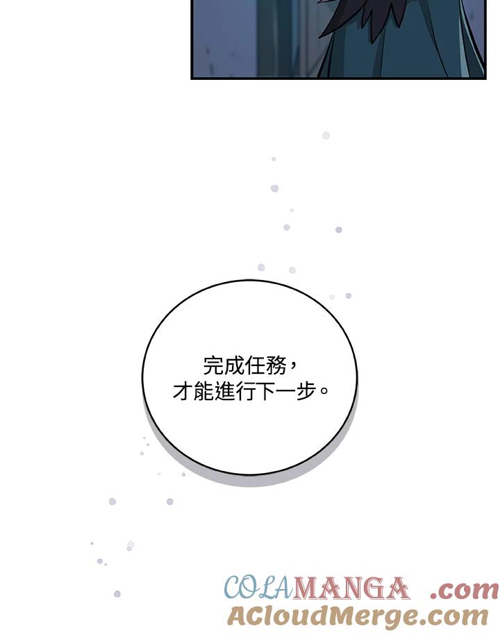 《大魔导士直播中》第14话 第41页
