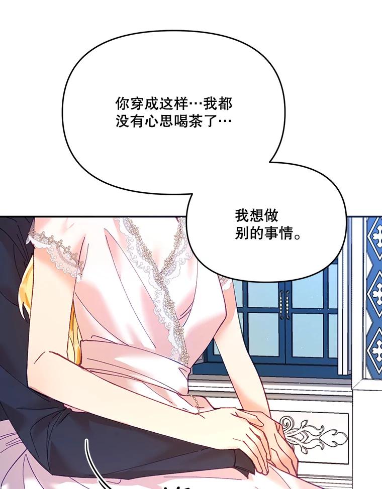 《披荆斩棘的未来》14.斯塔兰的现代史 第38页