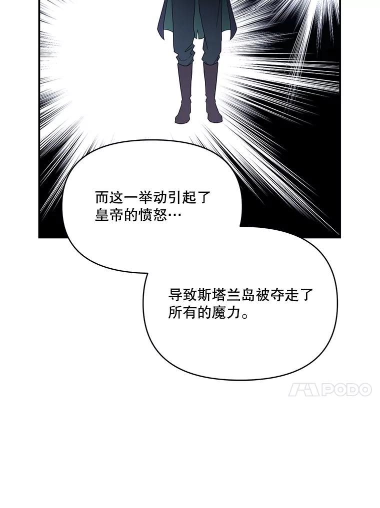 《披荆斩棘的未来》14.斯塔兰的现代史 第72页