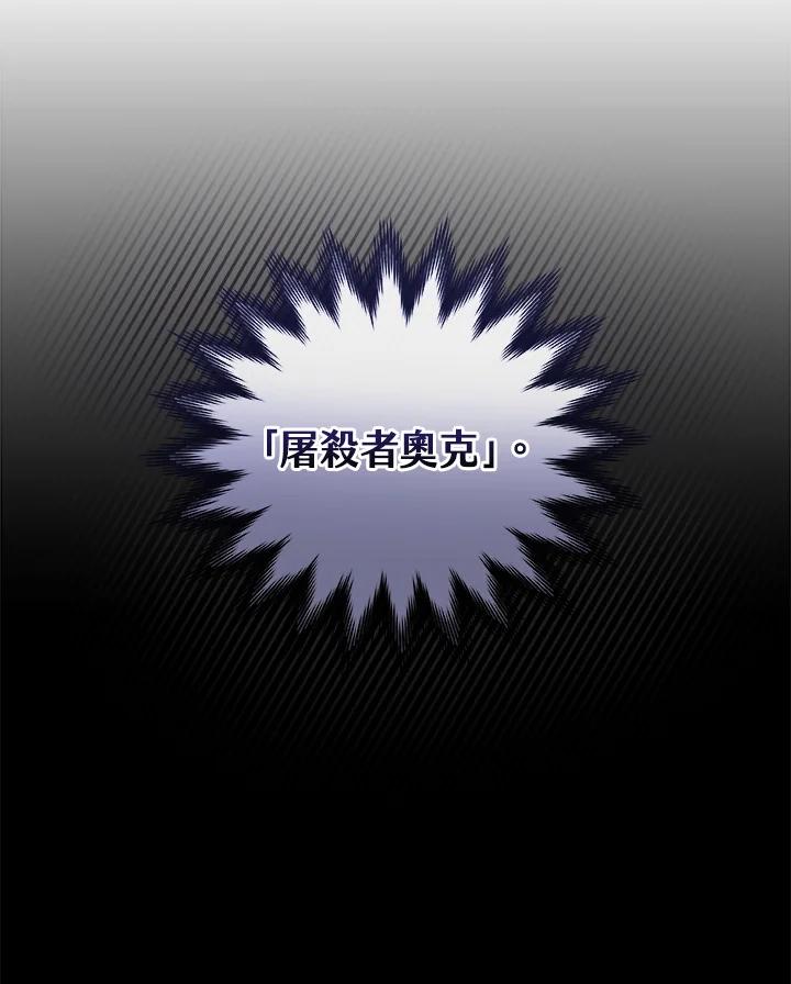 《大魔导士直播中》第14话 第48页