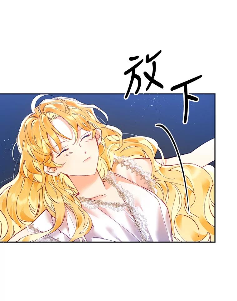 《披荆斩棘的未来》14.斯塔兰的现代史 第54页