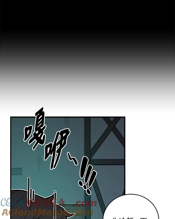 《大魔导士直播中》第14话 第17页