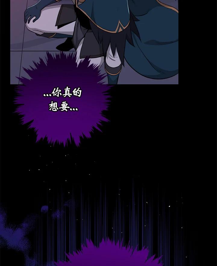 《大魔导士直播中》第14话 第15页