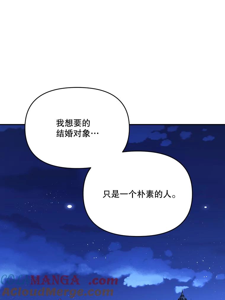 《披荆斩棘的未来》14.斯塔兰的现代史 第21页