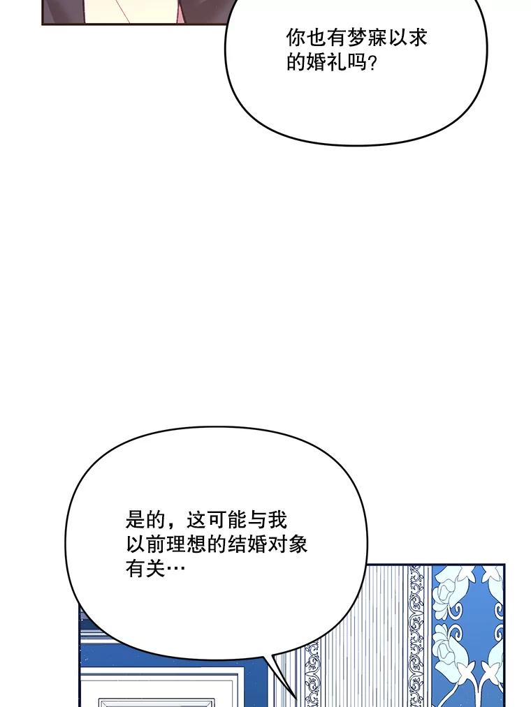 《披荆斩棘的未来》14.斯塔兰的现代史 第19页