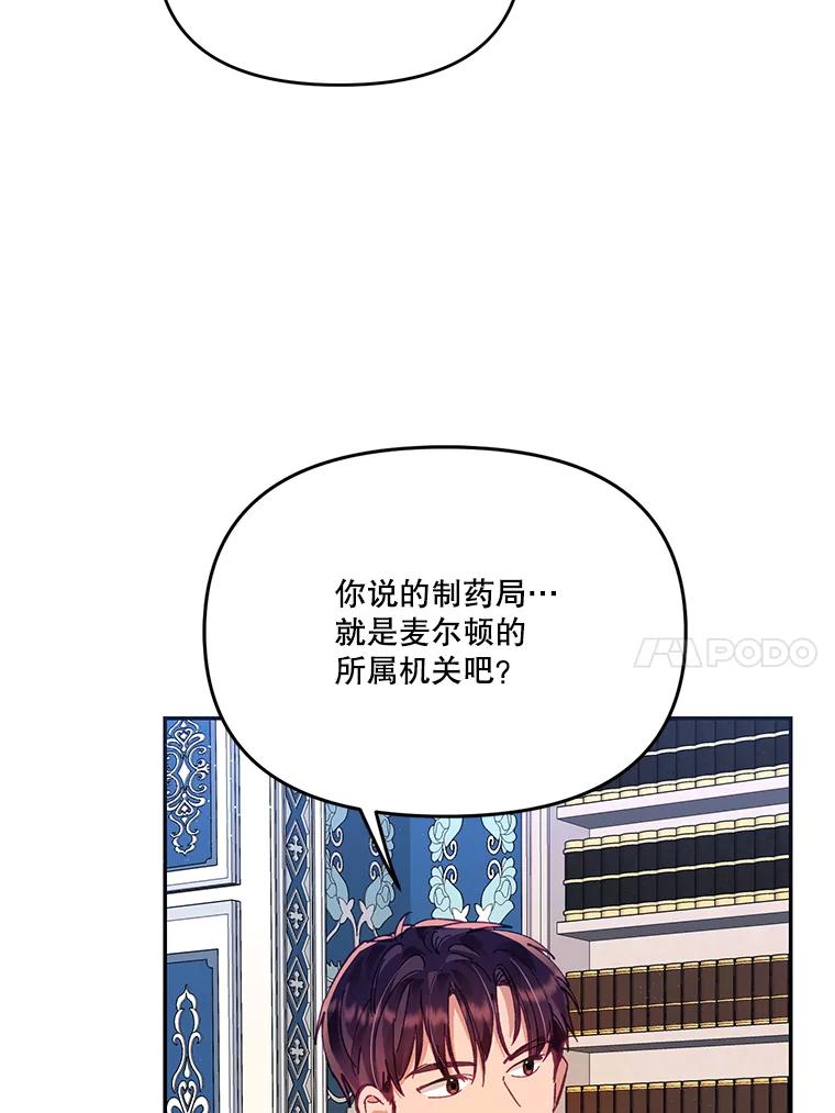 《披荆斩棘的未来》14.斯塔兰的现代史 第10页