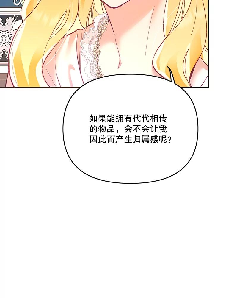 《披荆斩棘的未来》14.斯塔兰的现代史 第27页