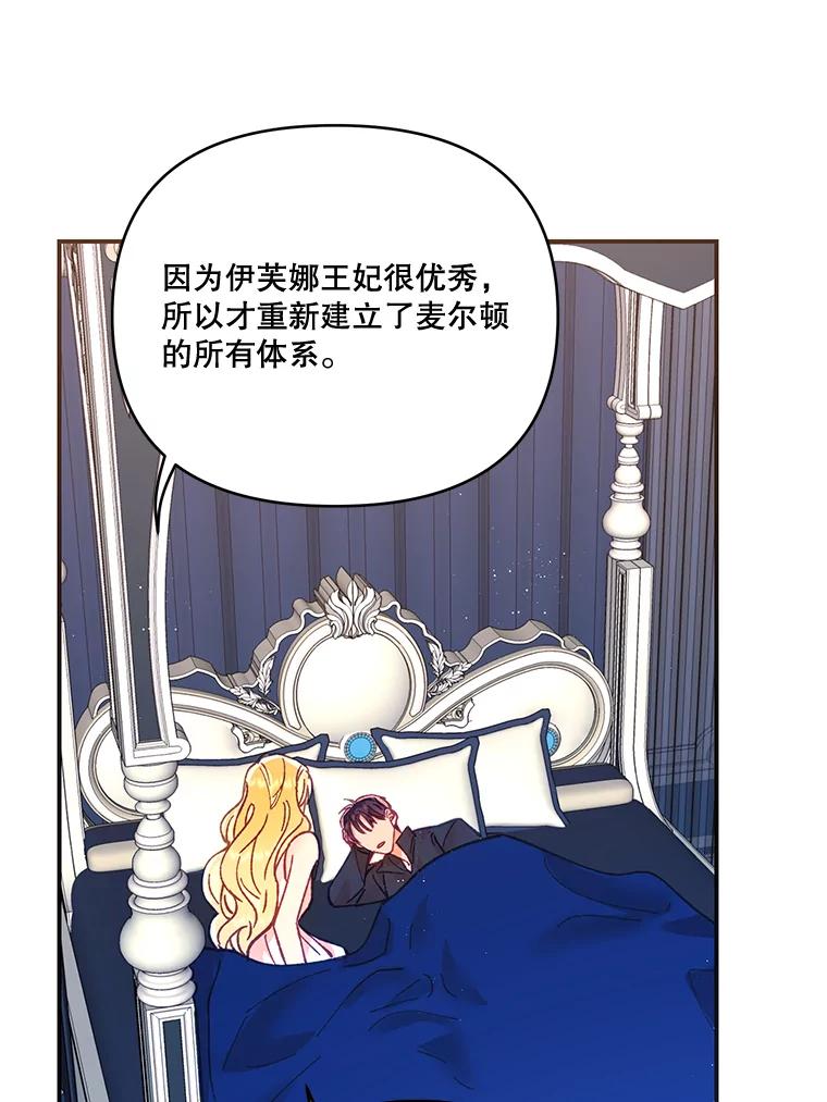 《披荆斩棘的未来》14.斯塔兰的现代史 第103页