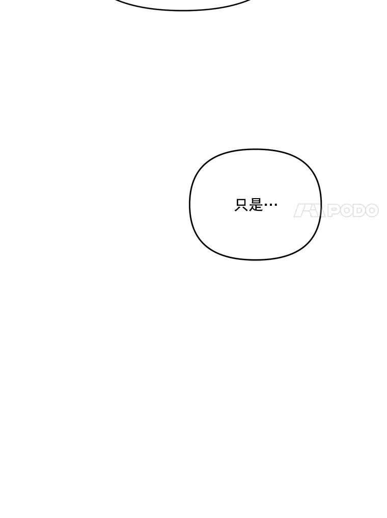 《披荆斩棘的未来》14.斯塔兰的现代史 第23页