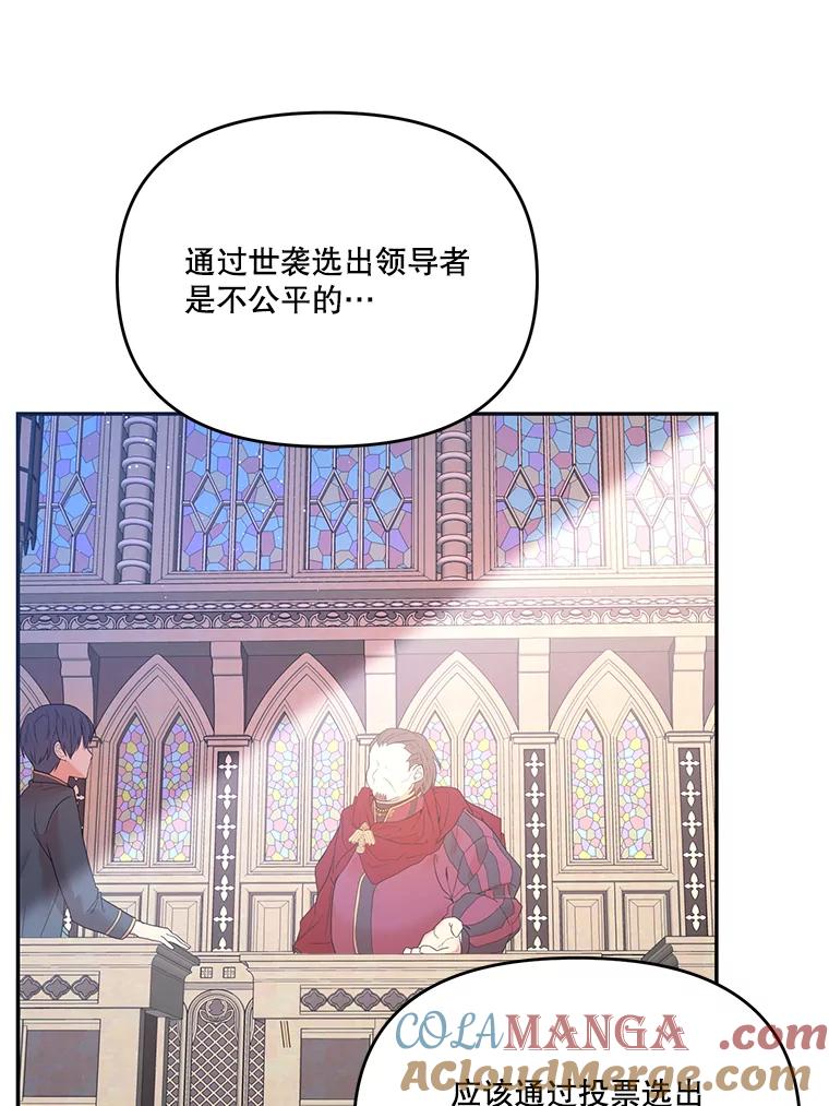 《披荆斩棘的未来》14.斯塔兰的现代史 第89页