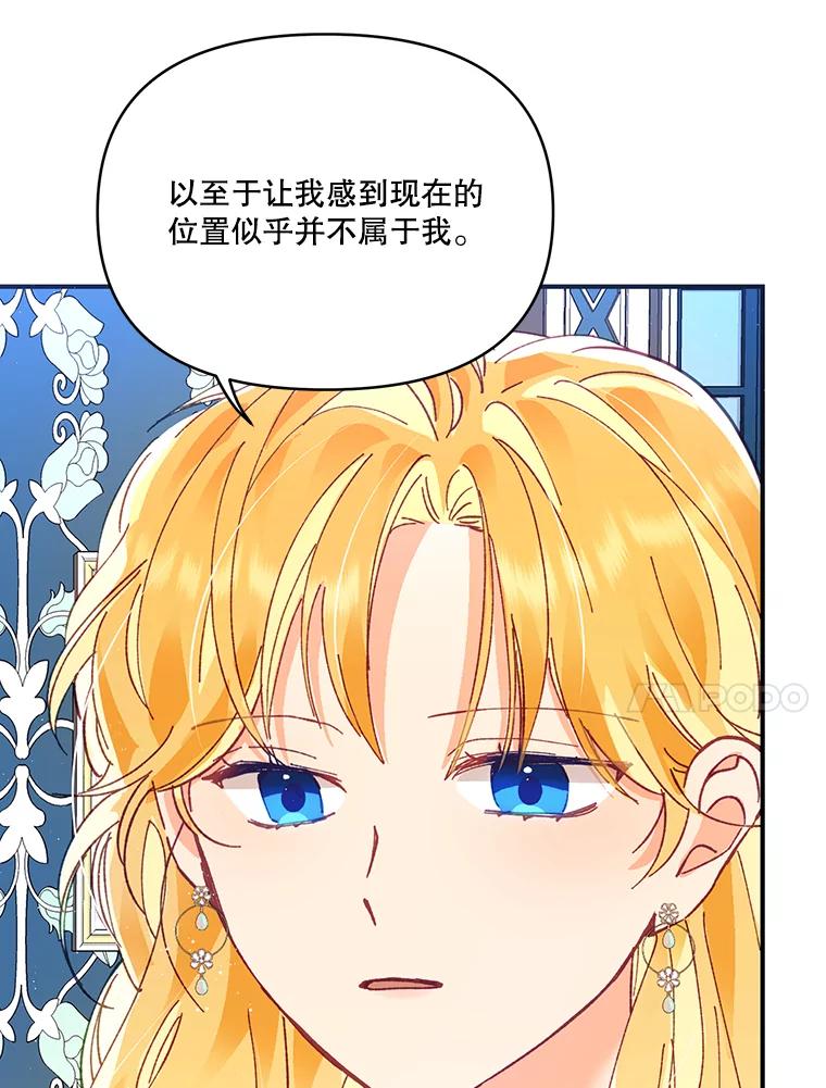 《披荆斩棘的未来》14.斯塔兰的现代史 第26页