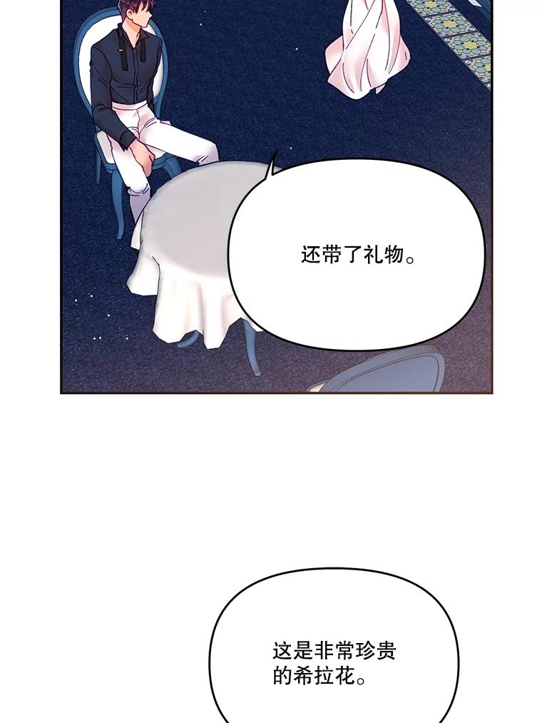 《披荆斩棘的未来》14.斯塔兰的现代史 第8页