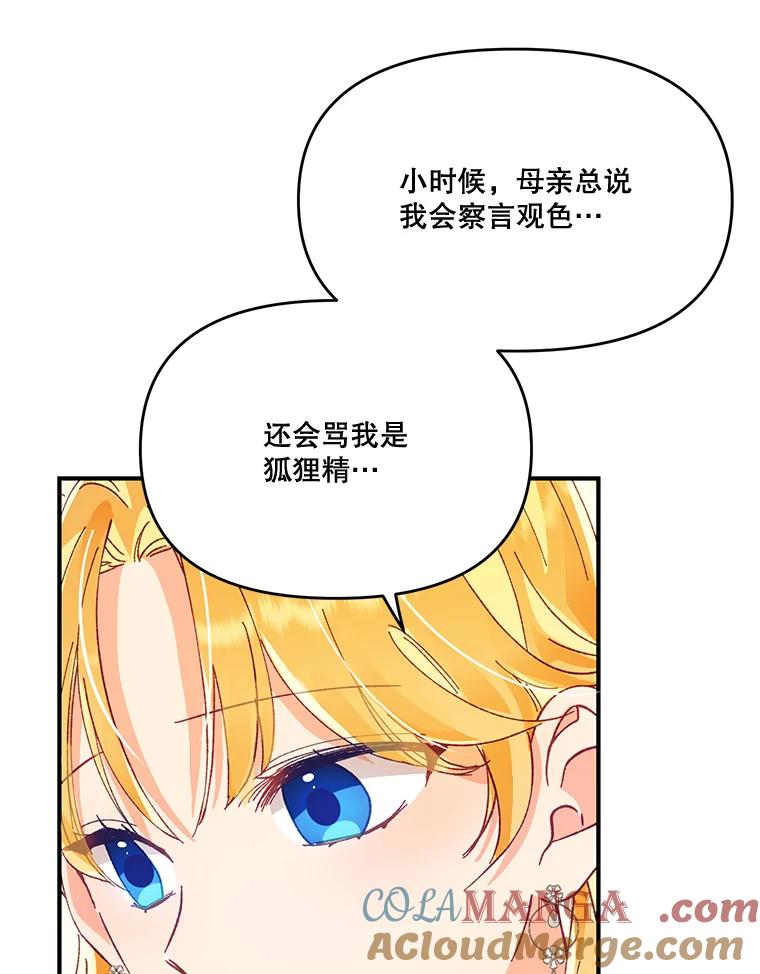 《披荆斩棘的未来》14.斯塔兰的现代史 第41页