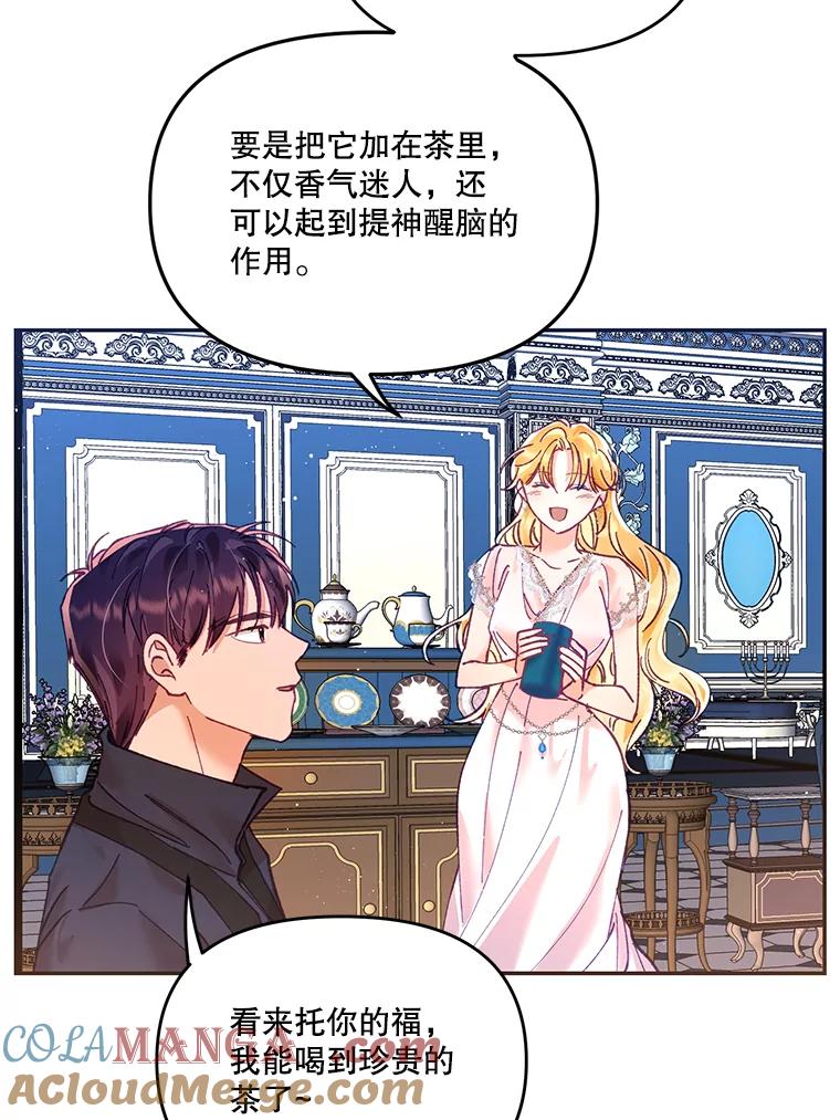 《披荆斩棘的未来》14.斯塔兰的现代史 第9页