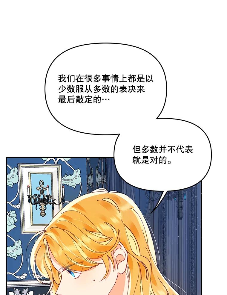 《披荆斩棘的未来》14.斯塔兰的现代史 第106页