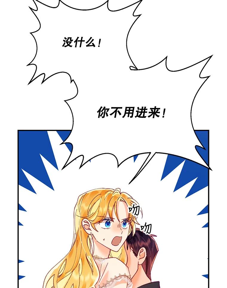 《披荆斩棘的未来》14.斯塔兰的现代史 第51页