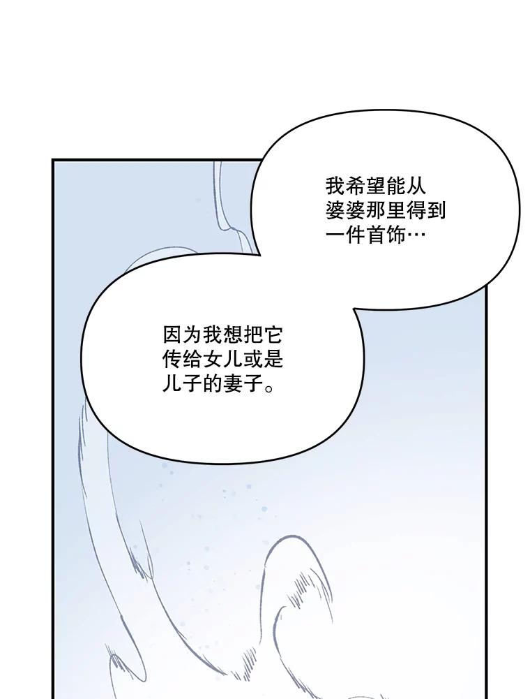 《披荆斩棘的未来》14.斯塔兰的现代史 第24页