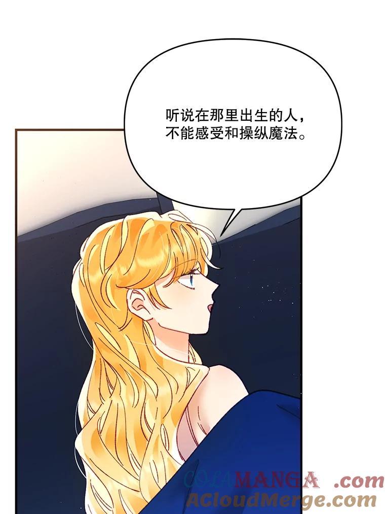 《披荆斩棘的未来》14.斯塔兰的现代史 第73页