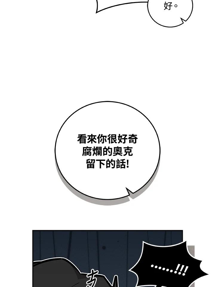 《大魔导士直播中》第14话 第7页